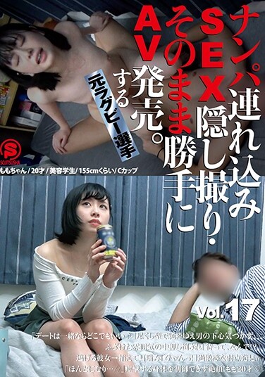 Pick-up SEX Hidden Camera-AV Released As It Is. Former Rugby Player Vol.17 - Poster