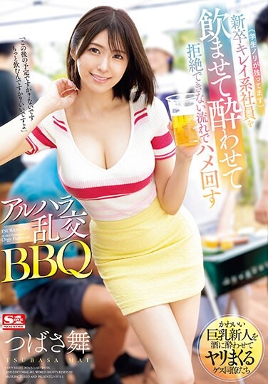 Alhara BBQ Orgy Tsubasa Mai Makes A Beautiful New Graduate Employee (she Still Has Some Student Energy) Get Drunk And Fuck Her In A Way That She Can't Refuse. - Poster