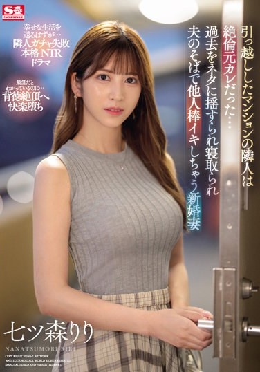 The Neighbor Of The Apartment We Moved Into Was An Unfaithful Ex-boyfriend...Riri Nanatsumori, A Newlywed Wife Who Is Seduced And Seduced By Her Past, And Ends Up Cumming With Someone Else's Dick Next To Her Husband. - Poster