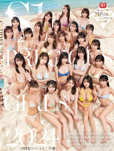 S1 PRECIOUS GIRLS 2024 All-Star 24-person Gathering Harem Island Special - Poster