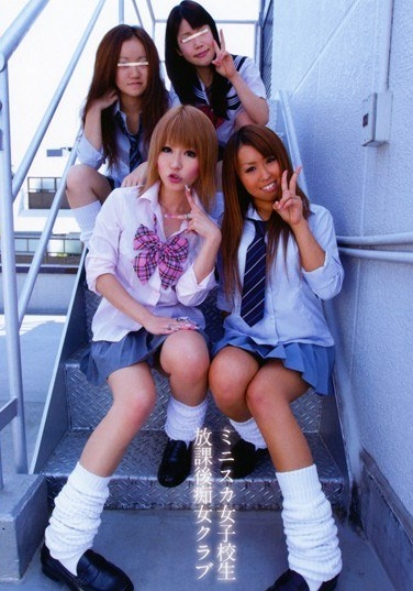 Slutty School Girl Mini Skirt After School Club - Poster