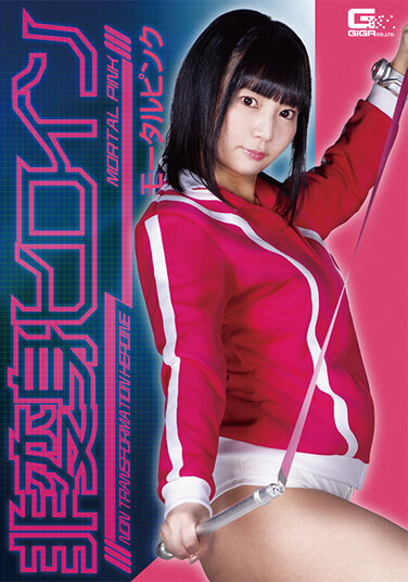 Non-Transformation Heroine Mortal Pink Hotaru Nogi - Poster