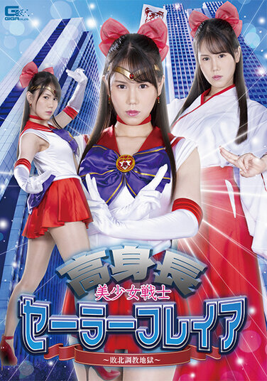 Tall Pretty Soldier Sailor Freya ~Defeat Training Hell~ Miho Tomii - Poster