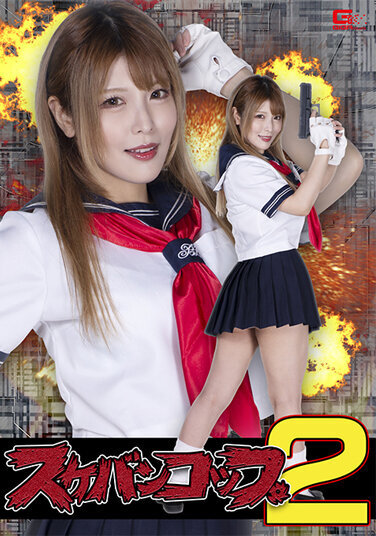 Sukeban Cup 2 Akari Niimura - Poster