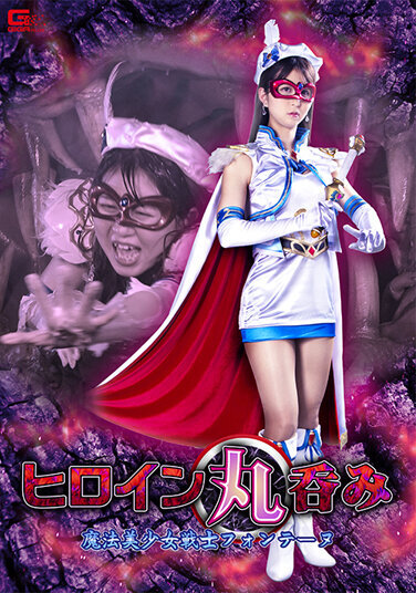 Heroine Swallow Magical Pretty Soldier Fontaine Harunagi Seika - Poster