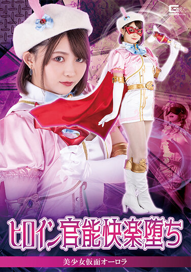 Fallen Heroine Sensual Pleasure Beautiful Girl Masked Aurora Rui Nekoto - Poster