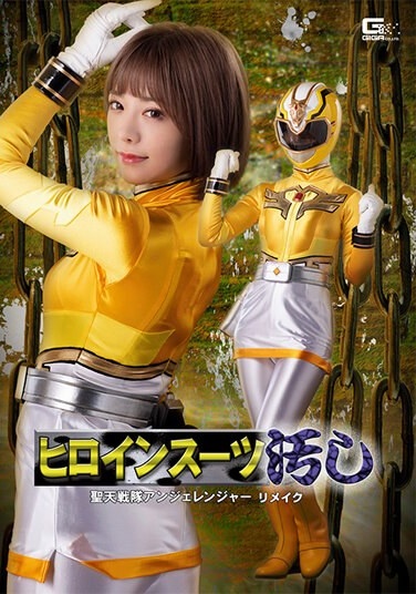 Heroine Suit Stain Seiten Sentai Angelanger Remake Nozomi Arimura - Poster