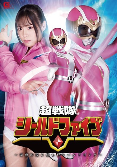 Super Sentai Shield Five ~Shield Pink Fell In A Dream's Trap~ Anka Suzune - Poster