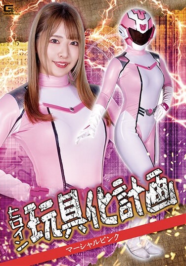 Heroine Toy Plan Marshall Pink Chanyota - Poster