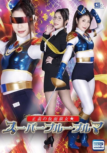 Masked Lady Of Justice☆Super Blue Bloomers Tsukasa Nagano - Poster