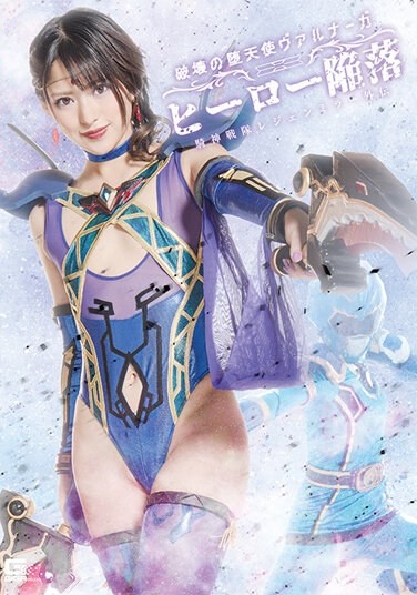 Fallen Angel Of Destruction Varnaga Hero Fall Mitsuki Nagisa - Poster