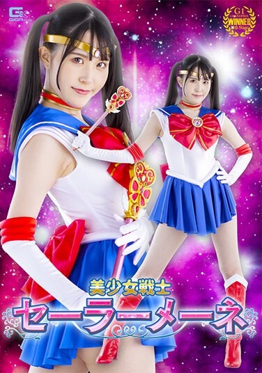 Pretty Soldier Sailor Mene Miina Konno - Poster