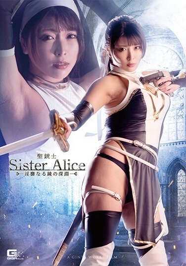 Holy Musketeer Sister Alice ~Abyss Of The Obscene Mirror~ Akari Niimura - Poster