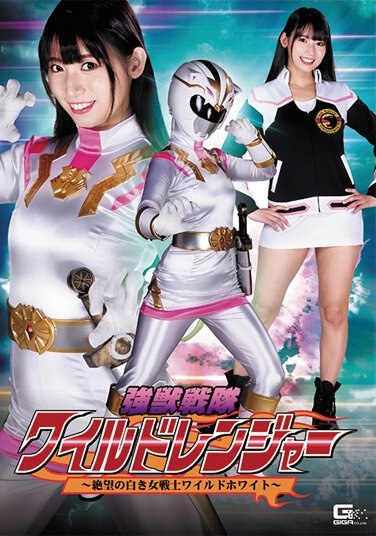 Strong Juu Sentai Wild Ranger ~Despair White Female Warrior Wild White~ Sara Uruki - Poster