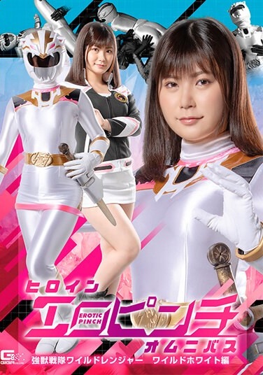 Heroine Ero Pinch Omnibus Strong Juu Sentai Wild Ranger Wild White Edition Nooka Yukari - Poster