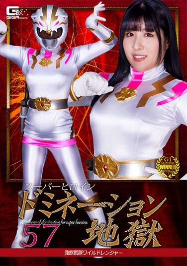 Super Heroine Domination Hell 57 Strong Beast Sentai Wild Ranger Sakura Tsuji - Poster