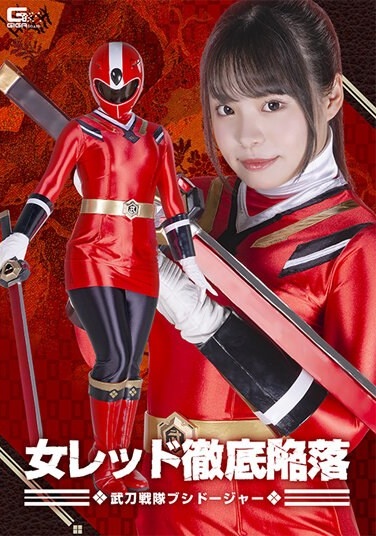 Female Red's Complete Fall Butto Sentai Bushidoger Anka Suzune - Poster