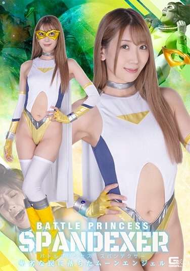 Battle Princess Spandexer Moon Angel Who Fell Into A Despicable Trap Shion Nishikai - Poster