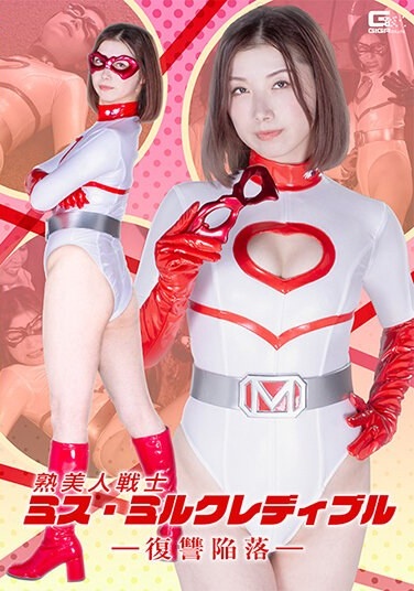 Mature Beauty Warrior Miss Milkladybull - Fall Of Revenge - Tsubaki Kato - Poster