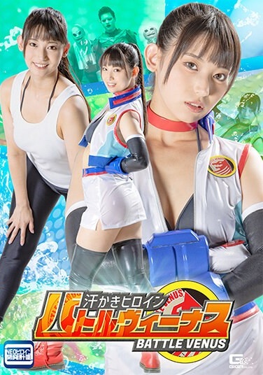 Sweaty Heroine Battle Venus Sarara Uruki - Poster