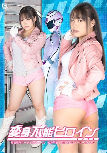 Untransformable Heroine Super Sentai Marshall Force Untransformable! Marshall Pink Fell Into A Trap Anka Suzune - Poster