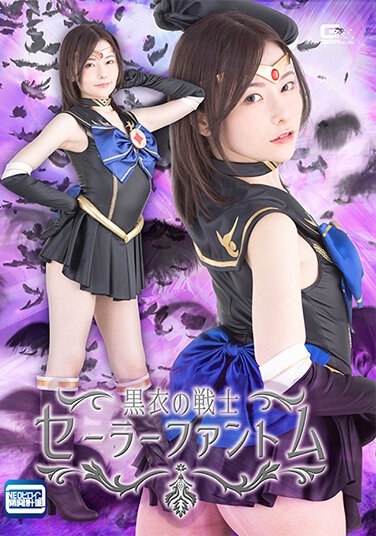 Black-robed Warrior Sailor Phantom Sachika Akimoto - Poster