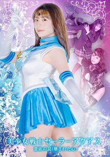 Pretty Guardian Sailor Aquas Possessed Trap! Broken Heart! Meguro Hinami - Poster