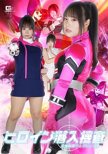 Heroine Undercover Investigation Hoshisou Sentai Vegaranger - Poster