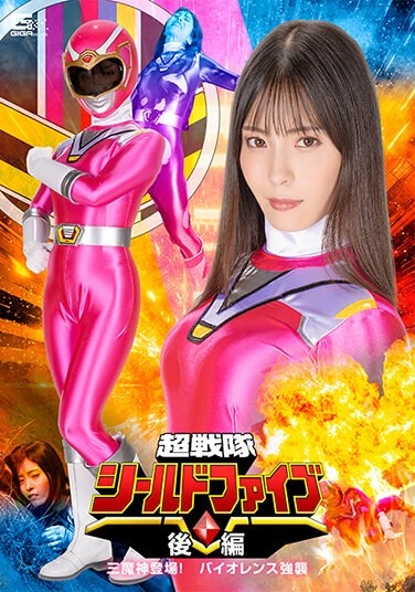 Super Sentai Shield Five Part 2: The Three Demon Gods Appear! Violence Assault Umi Oikawa - Poster