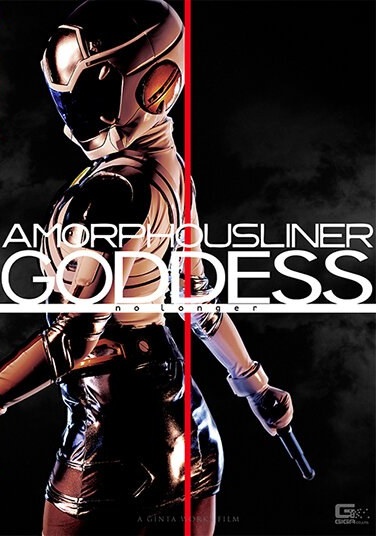 Amorphous Liner Gades No Longer - Poster