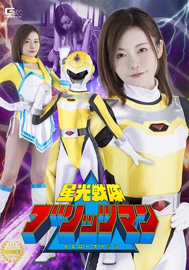 Seiko Sentai Blitzman Yellow Blitz Sachika Akimoto - Poster