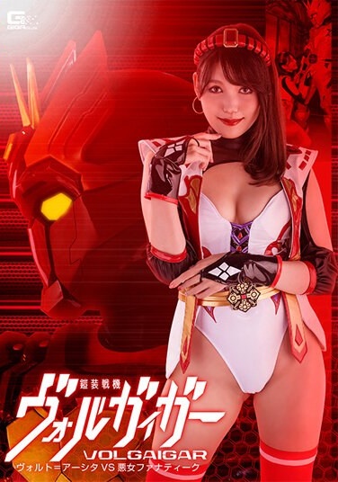 Armored Fighter Volgeiger Volt Urshita VS Evil Woman Fanatique Misaki Sakura - Poster