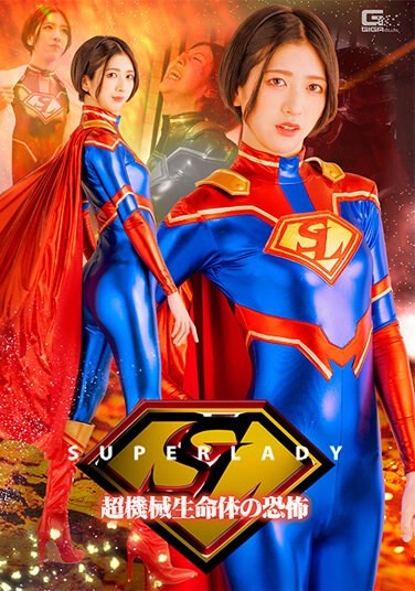 Super Lady: Terror Of The Super Machine Lifeform Rashi Mizutani - Poster