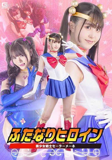 Futanari Heroine Sailor Mene - Poster