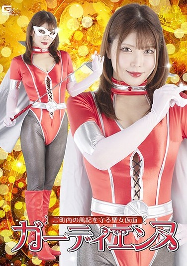 Akari Niimura, The Masked Saint Guardian Who Protects The Morals Of The Neighborhood - Poster