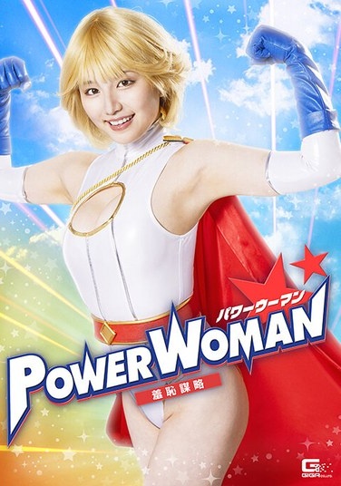 Power Woman Shameful Plot Azu Amatsuki - Poster