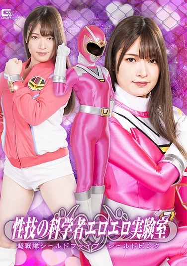 Sexual Scientist's Erotic Laboratory Super Sentai Shield Five Shield Pink Mei Uesaka - Poster