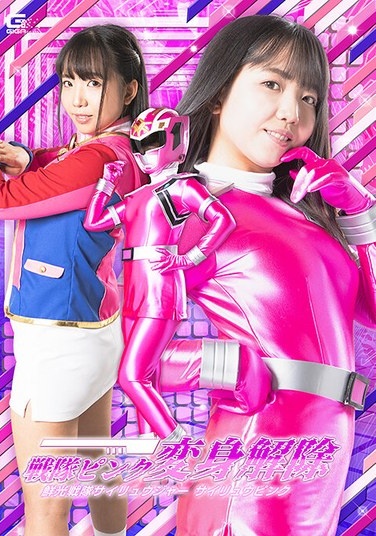 Sentai Pink Transformation Cancellation Senkou Sentai Sairyuuger Sairyuu Pink Misakine - Poster