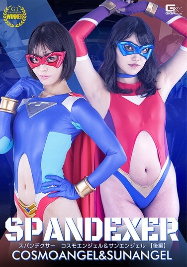 Spandexer Cosmo Angel & Sun Angel [Part 2] - Poster