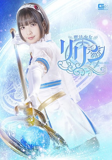 Magical Girl Lilin Miyazaki Rin - Poster