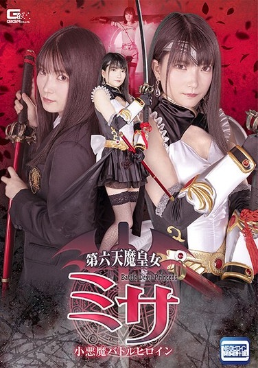 The Sixth Heavenly Demon Princess Misa, The Little Devil Battle Heroine, Hinano Iori - Poster