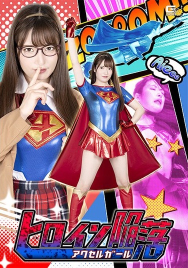 Heroine Fall Accel Girl Mei Uesaka - Poster