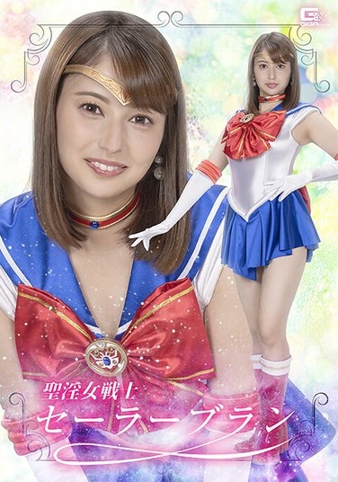 Saintly Erotic Warrior Sailor Blanc Honda Hitomi - Poster