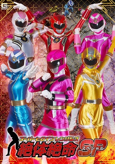 Super Heroine Rangers: Dire Situation Special - Poster