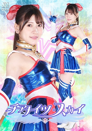 Cheer Knights Sky Fujii Leila - Poster