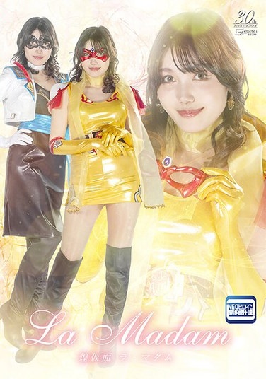 煌仮面ラ・マダム 岬さくら - Poster