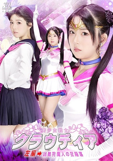 Pretty Warrior Claudia Left → The Fall Of The Demon Hunter Mashiro Fuwari - Poster