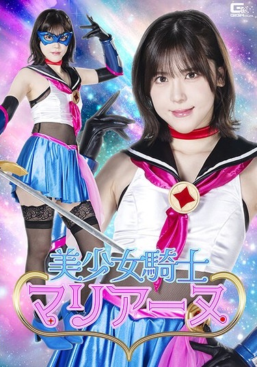 Beautiful Knight Mariane Minase Akari - Poster