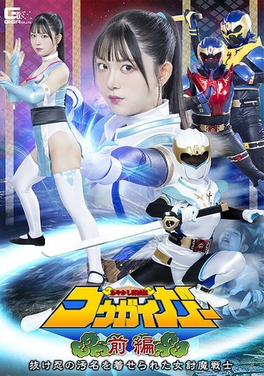 Ayashiki Toumetsuden Kougaigar Part 1: Fuwari Mashiro, The Female Demon-slaying Warrior Branded A Deserter - Poster