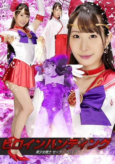 Heroine Hunting Pretty Guardian Sailor Freya Igarashi Seika - Poster